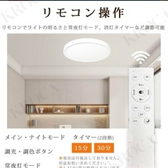KROCA シーリングライト LED 調光調色 リモコン おしゃれ アッパーライト 6畳 8畳 の画像