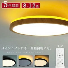 KROCA シーリングライト LED 調光調色 リモコン おしゃれ アッパーライト 6畳 8畳 の画像