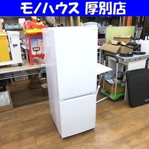 ヤマダ電機 冷蔵庫 2ドア 156L YRZ-F15J (2023年製) ID 192324 冷蔵庫2ドア 156L ヤマダ 2023年 YRZ-F15J