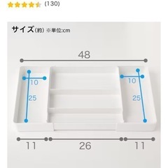 ニトリ　縦横伸縮整理トレーの画像