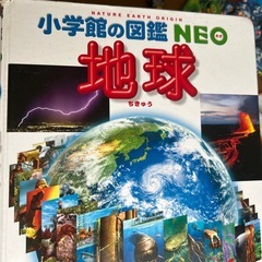 小学館の図鑑　5冊の画像