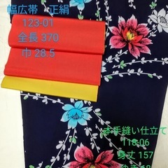 正絹　広幅帯　赤＆黄色リバーシブル　used美品　単品の画像