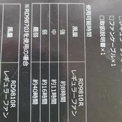 空調風神服バッテリー、ファンのセットの画像