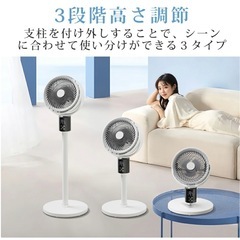 新品未使用！サーキュレーター扇風機　 マイナスイオン　AI自動調節の画像