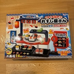 くるくる回そう！おすし屋さん
