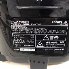 【ジャングル・ジャングル岩出店】【A765】炊飯ジャー アイリスオーヤマ RC-MC50 2019年製 ★一ヶ月保証★ 中古 家電 和歌山 岩出市 紀の川市 海南市の画像