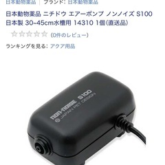 GEX 30cm アクリル水槽　エアーポンプ付きの画像