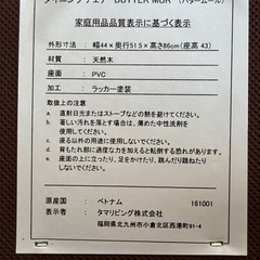 ダイニングチェア　2脚の画像