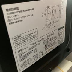 山善 18L オーブンレンジ YRP-F180Vの画像