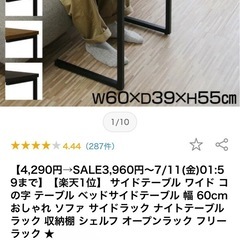 サイドテーブルの画像