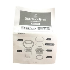 スマートエンジェル❤360度リップ弁マグ 200ml　ベビー用コップの画像