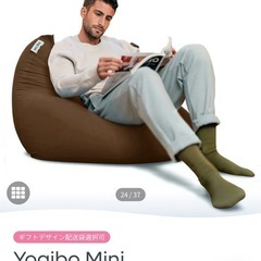 Yogibo mini ヨギボーミニ　チョコレートブラウンの画像