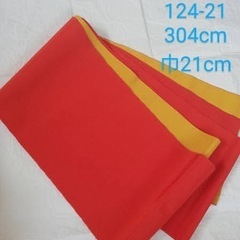 正絹　少し広幅帯　赤＆黄色　used美品　単品の画像