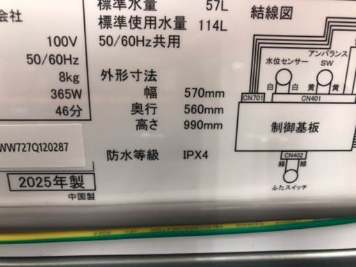Hisense ハイセンス 8.0kg 全自動洗濯機 HW-DG80C 2025年製