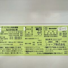 美品】大阪送料無料☆3か月保障付き☆冷蔵庫☆シャープ☆