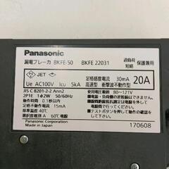 0713-073 ★新品★Panasonic ｶﾝﾀｯﾁﾌﾞﾚｰｶｰBKFE22031の画像