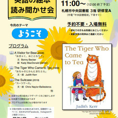 【無料・予約不要】7･17（木）大人のための英語の絵本読み聞かせ...