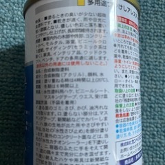 水性塗料つやけしブラックの画像