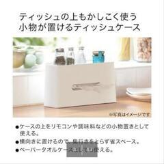 ニトリ　ティッシュケース　白の画像