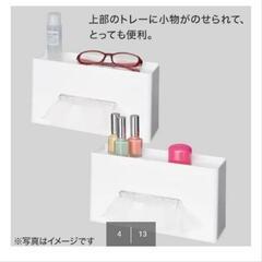 ニトリ　ティッシュケース　白の画像