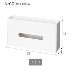 ニトリ　ティッシュケース　白の画像