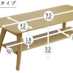 北欧風ローテーブルの画像