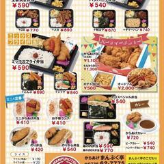 飲食スタッフ経験者募集の画像