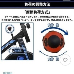 RIORES スピンバイクの画像