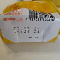 【決まりました】カロリーメイトゼリーの画像