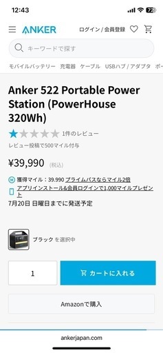 ポータブルバッテリanker 522