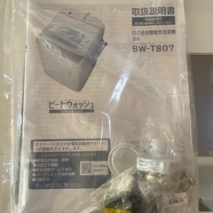HITACHI ビートウォッシュ 8kgの画像