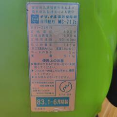 紙パック不要!? National シリンダー式 掃除機 MC-717C(USED·動作品)の画像