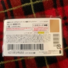 本日まで‼️格安映画チケットの画像