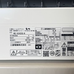 【超美品‼️】三菱 2020年製 14畳用エアコン 霧ヶ峰 床温度センサー ハイブリッド運転 200V/4.0kwの画像