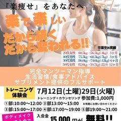 今年の夏こそ体を変えたい人募集‼︎ 3ヶ月間週1回トレーニングで健康的にボディメイク💪の画像