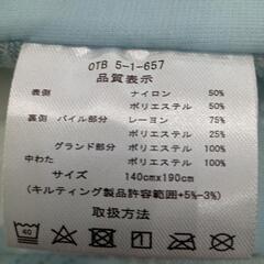 ★ 新品 ひんやり肌布団　クールタイプ 🐻‍❄️ [140×190cm] 北九州店舗・店頭販売のみの画像