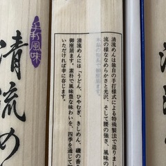 9人前セット　うどん　きしめん　埼玉県老舗乾麺メーカー　定価1500円の画像