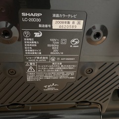 SHARP AQUOS アクオス 20型の画像