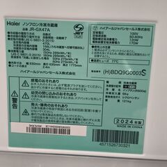ハイアール　冷凍冷蔵庫　JR-GX47A　4ドア　470L　2024年製　未使用品の画像