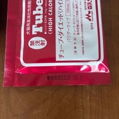 犬猫用　介護食　流動食　森乳サンワールド　チューブ・ダイエット（ハイカロリー高たんぱく）20g×3袋の画像