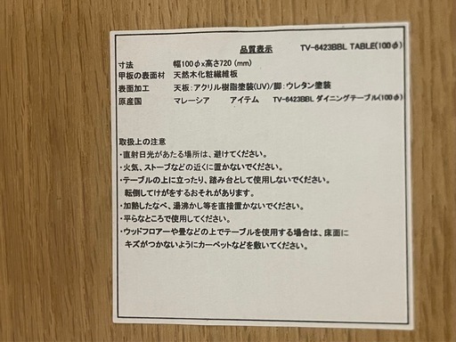 【リサイクルサービス八光】　幅100㎝　円形　2人掛けダイニングセット