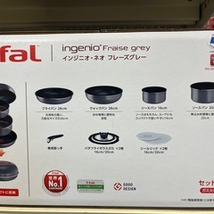 ジャングルジャングル貝塚店 インジニオ・ネオ フレーズグレー 9点セット  T-fal ティファール  フライパン 未使用品の画像