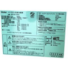 【ドリーム池田店】★ジモティー割有★Haier/ハイアール　130L　2ドア冷蔵庫　ブラック　JR-N130C　2023年製　IKX-149の画像