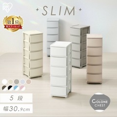 商談中【美品】頑丈◎アイリスオーヤマ　スリム　衣類ケース　5段の画像