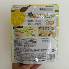 【未開封】離乳食 WAKODO 和光堂 ベビーフードの画像