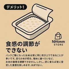 今人気なんです‼️パックライス