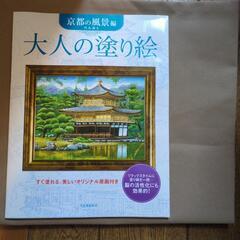 １２色色鉛筆、オリジナルスケッチブック、大人の塗り絵✕２の画像