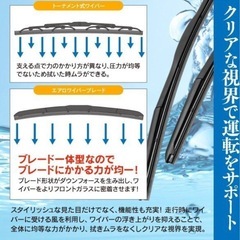 トヨタ　ヴォクシー　70/75系　ワイパーブレード 2本 の画像