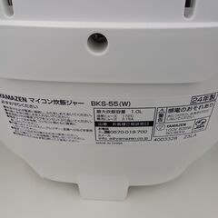 ★リユースのサカイ日立店★HJ7086 YAMAZEN マイコン炊飯ジャー 5.5合 24年製 動作確認／クリーニング済み の画像
