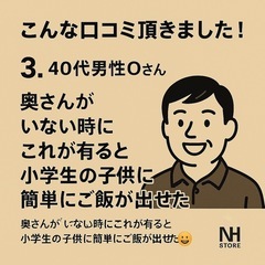 今人気のパックライスの口コミ頂きました‼️ - グルメ